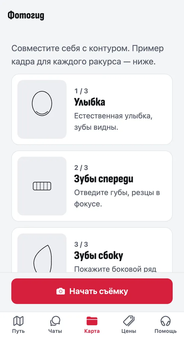 Скриншот приложения для пациентов